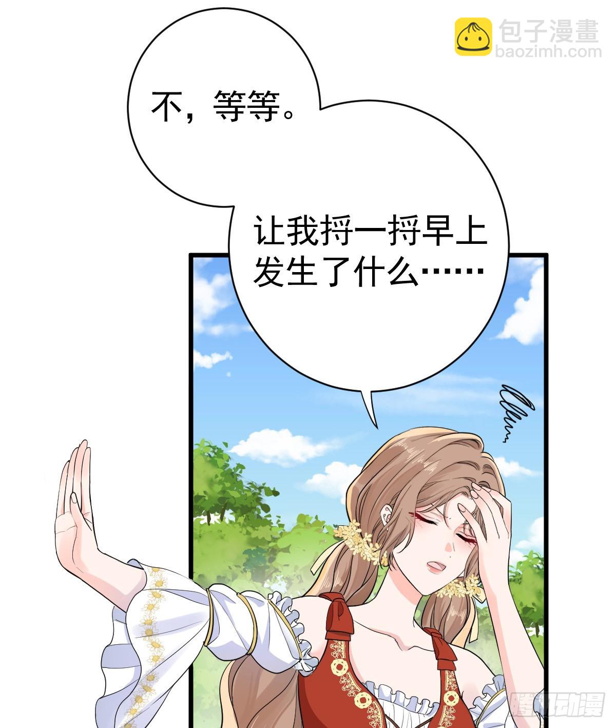 我会和你结婚的！(1/2)-第46话