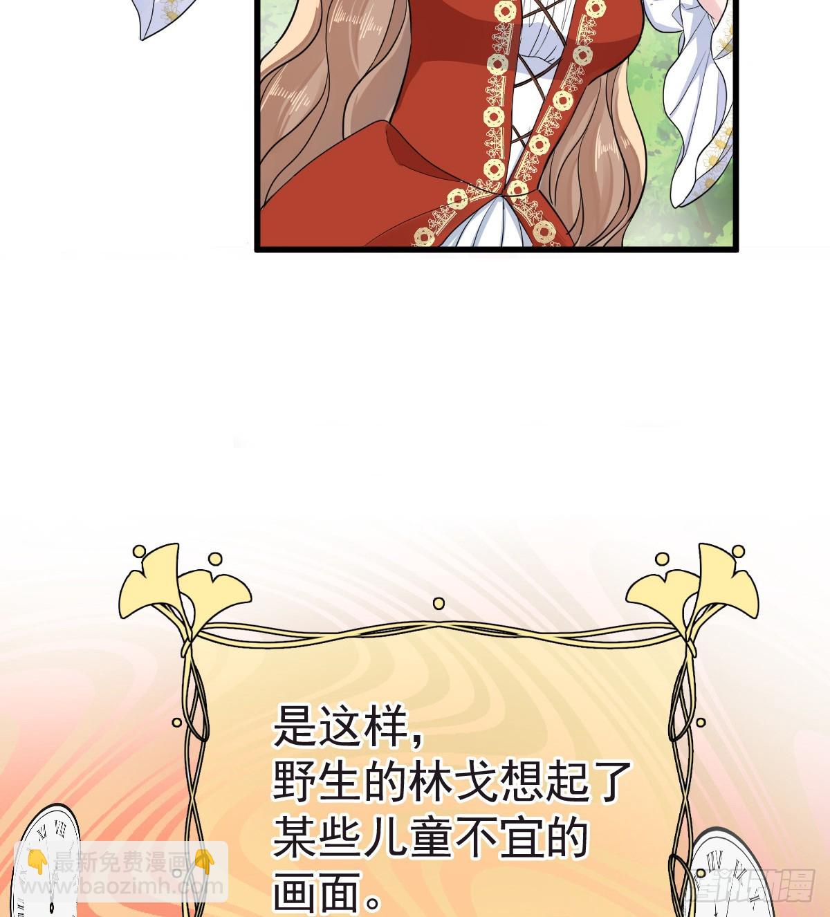 我会和你结婚的！(1/2)-第46话