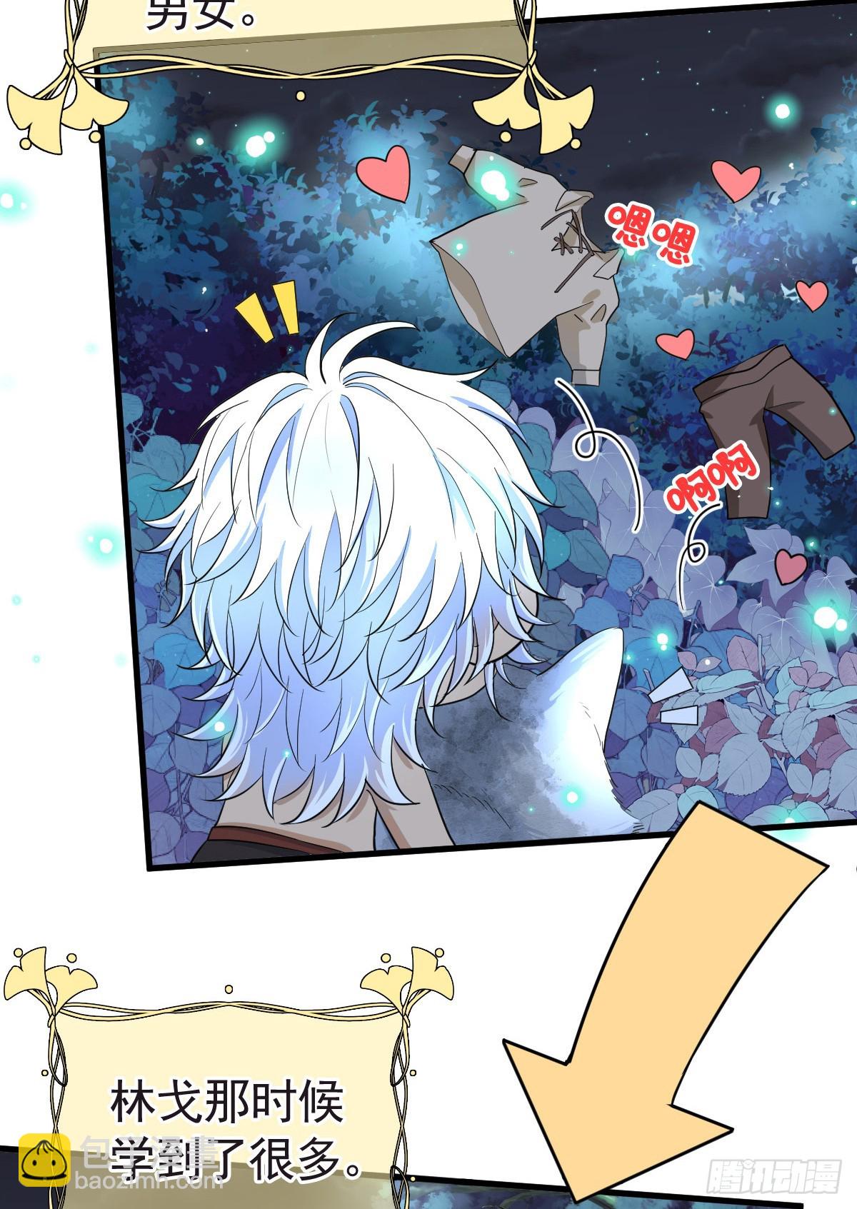 我会和你结婚的！(1/2)-第46话