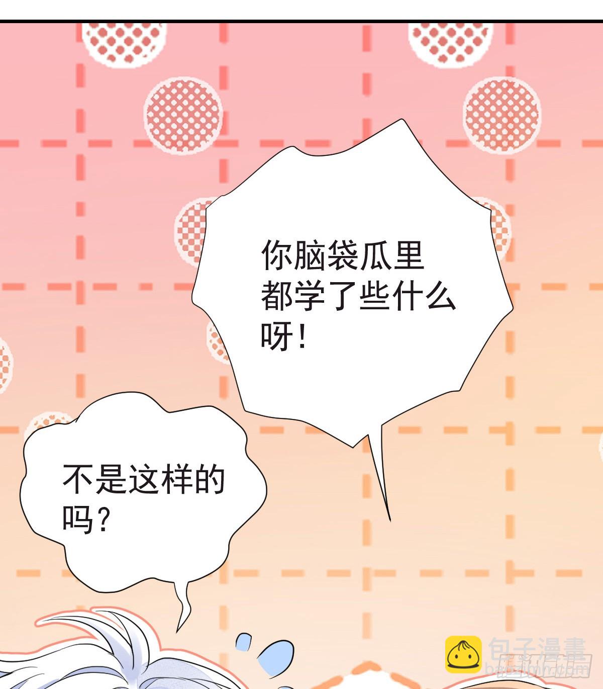 我会和你结婚的！(1/2)-第46话