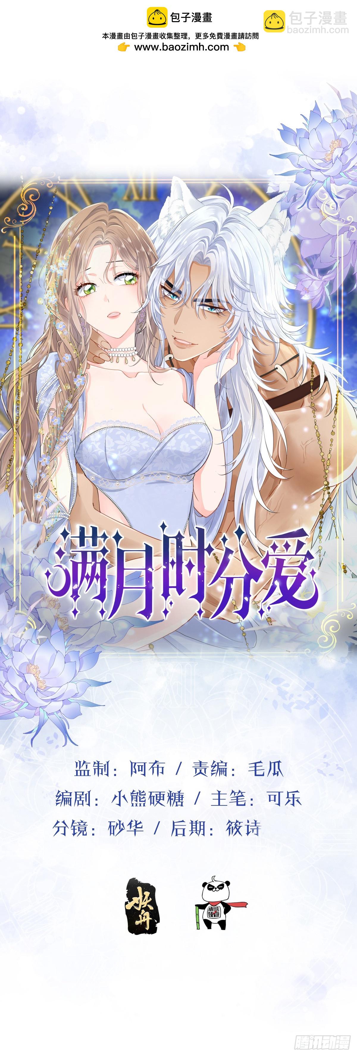 我会和你结婚的！(1/2)-第46话