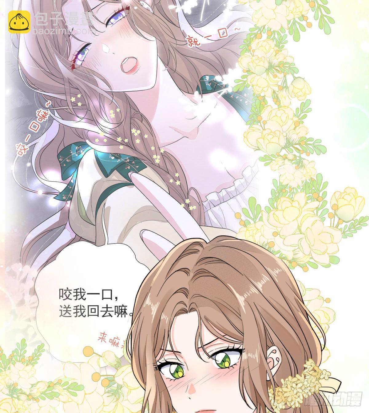 我会和你结婚的！(1/2)-第46话