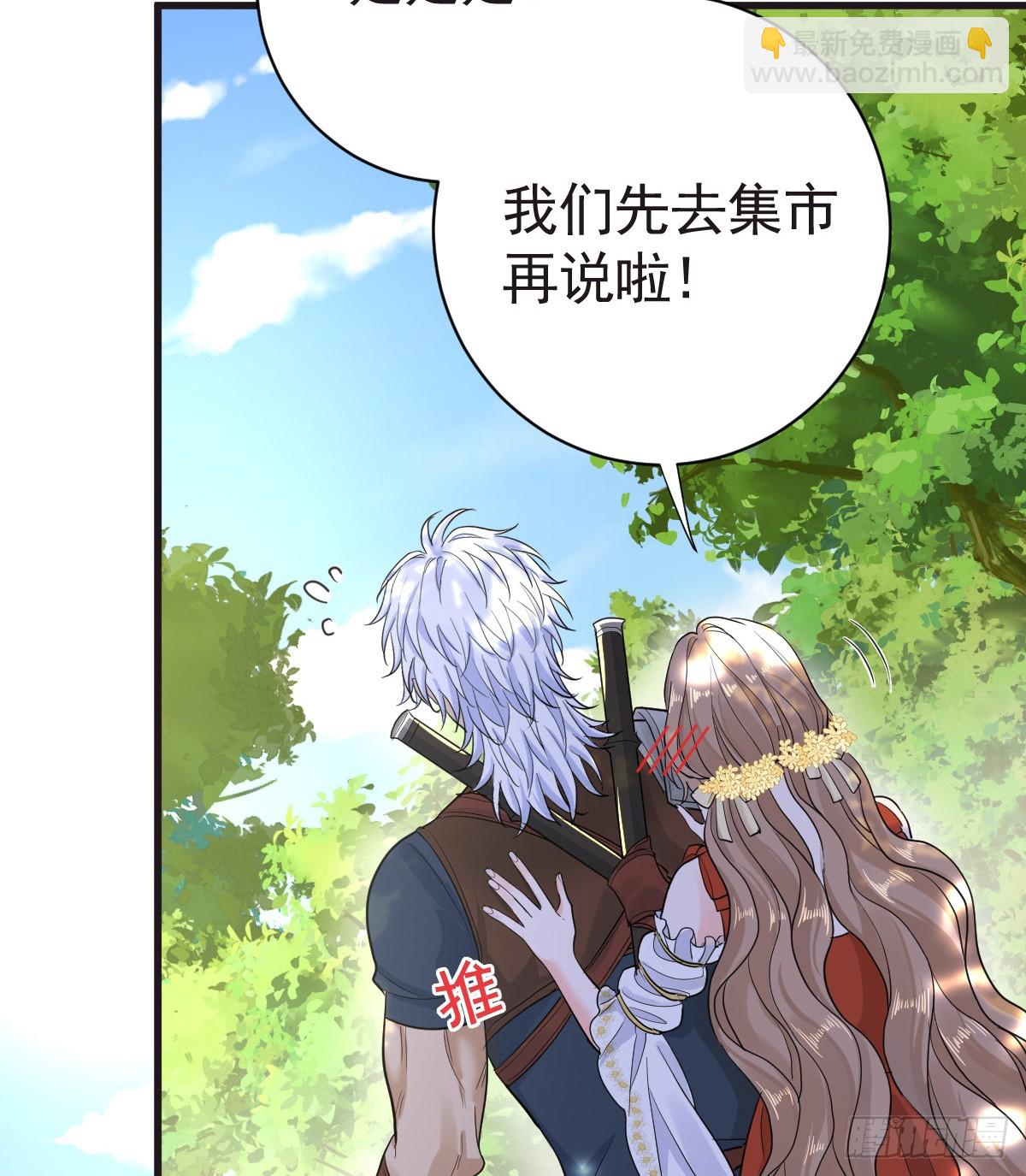 我会和你结婚的！(1/2)-第46话