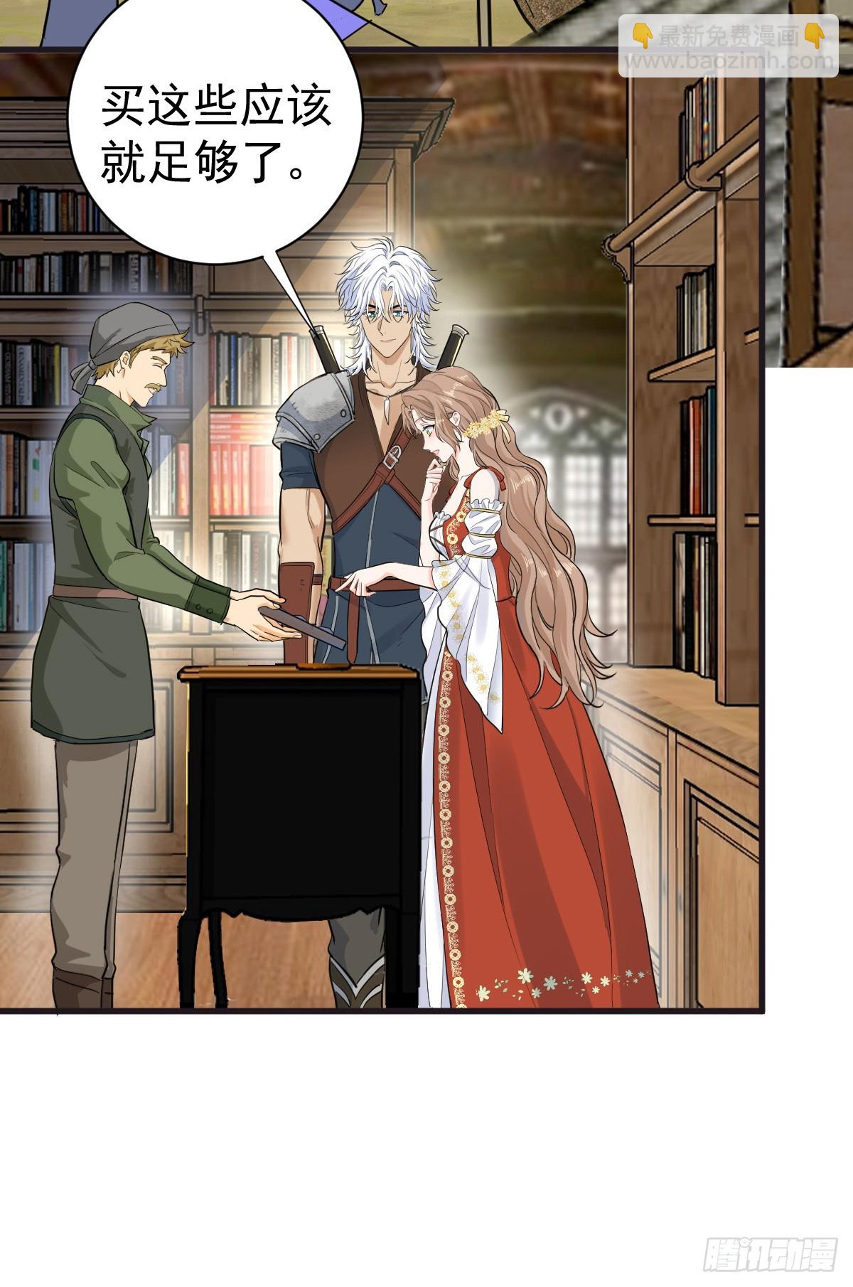 我会和你结婚的！(1/2)-第46话