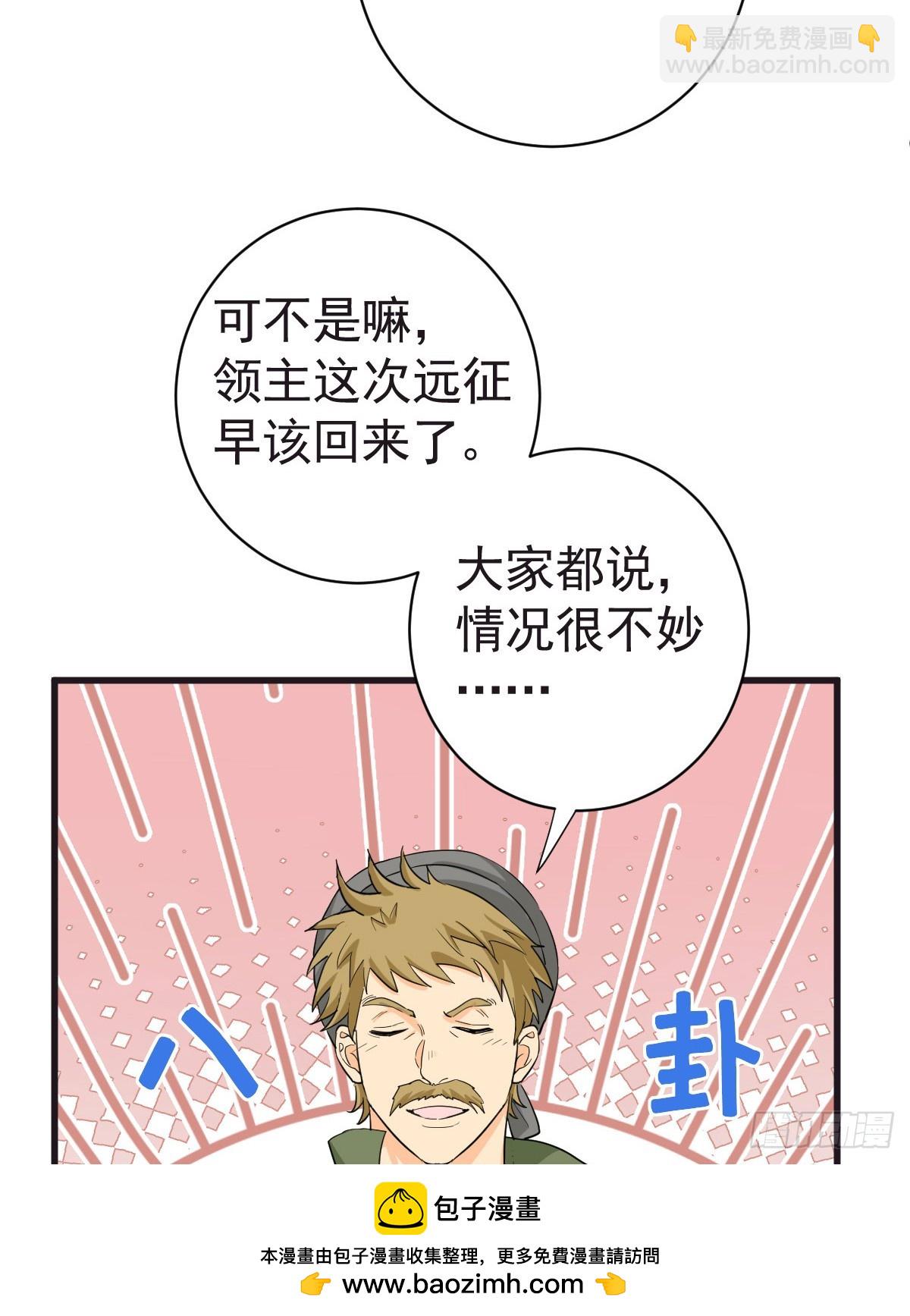 我会和你结婚的！(1/2)-第46话