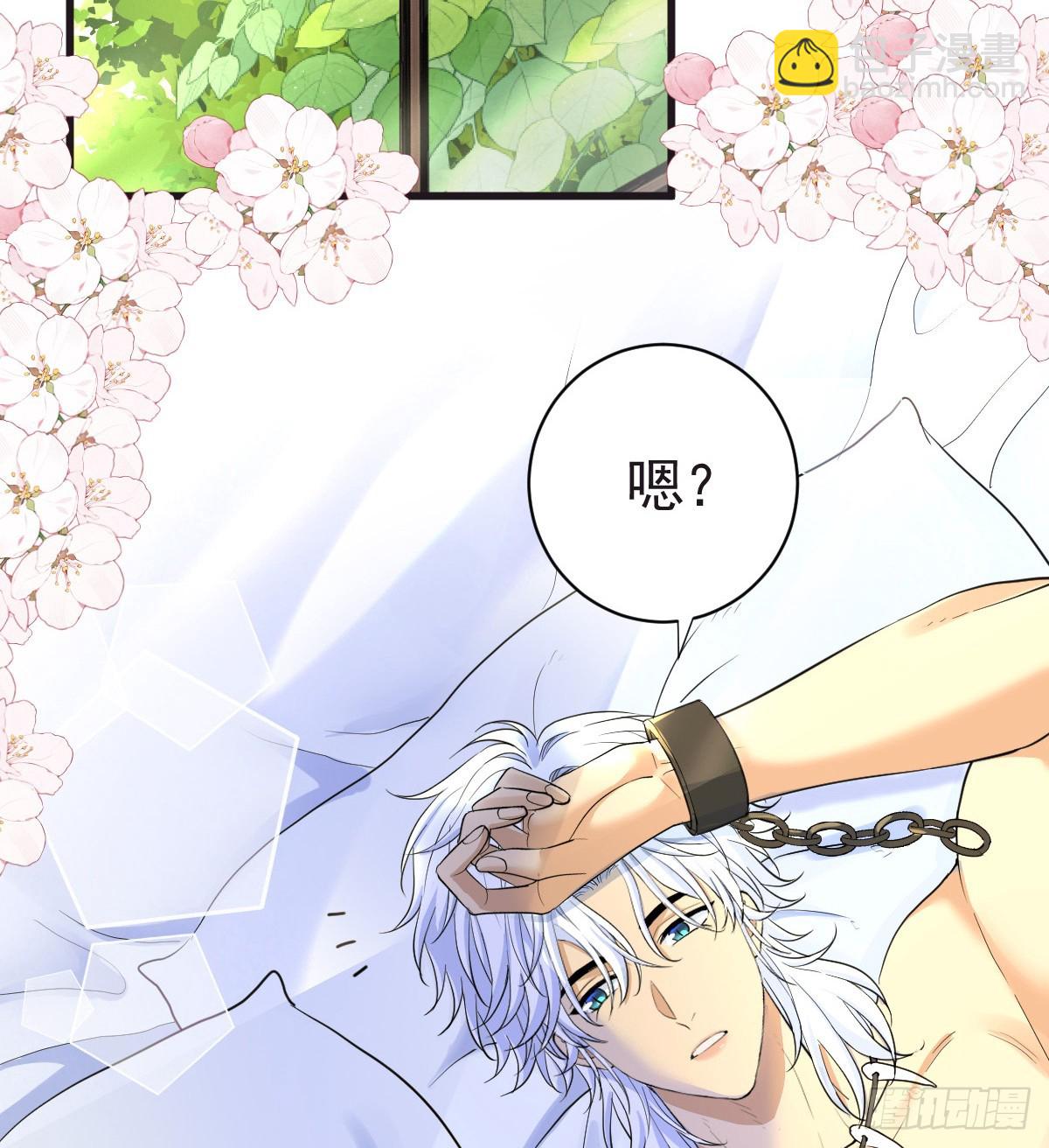 我会和你结婚的！(1/2)-第46话