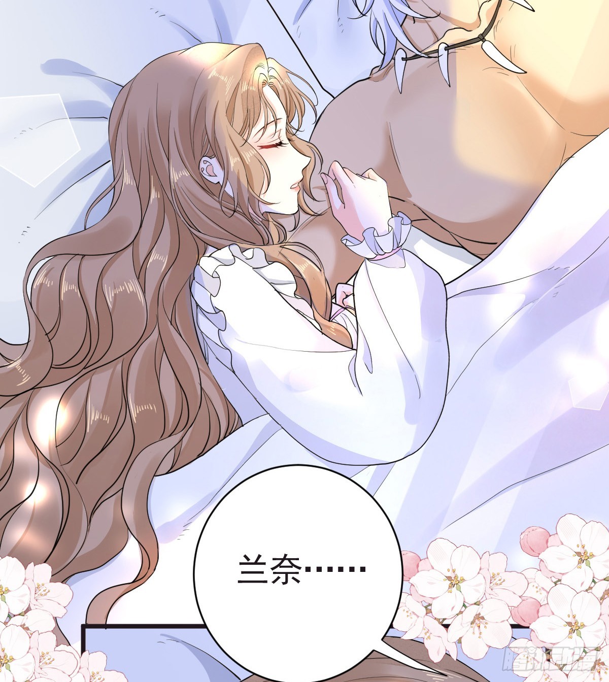 我会和你结婚的！(1/2)-第46话