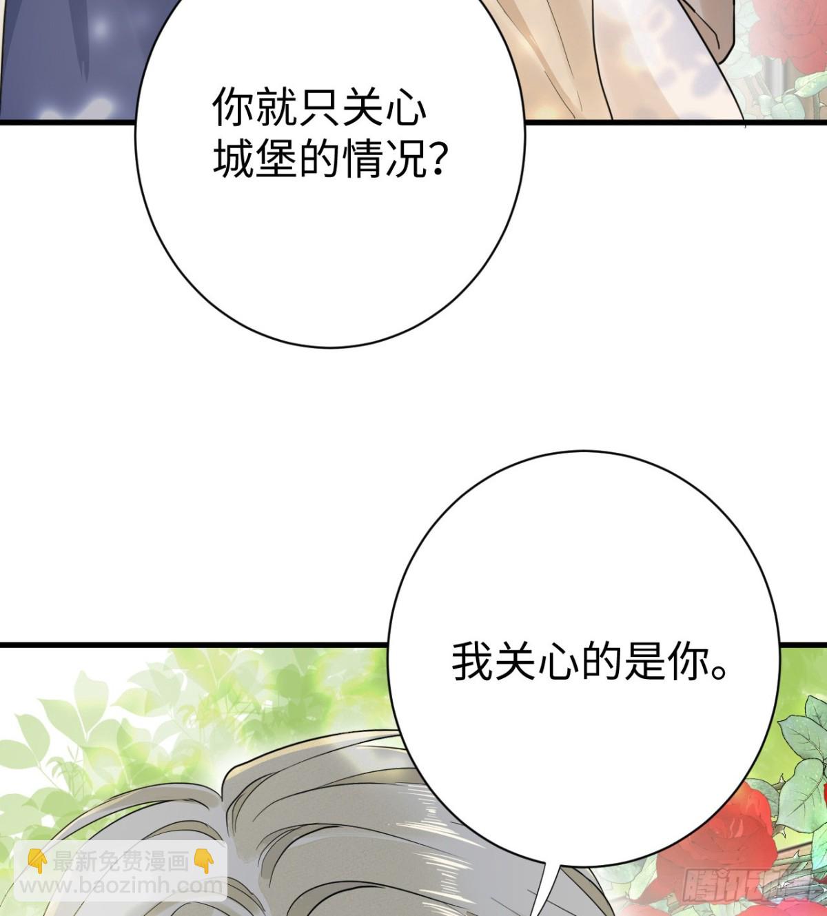 花园偷情(1/2)-第48话