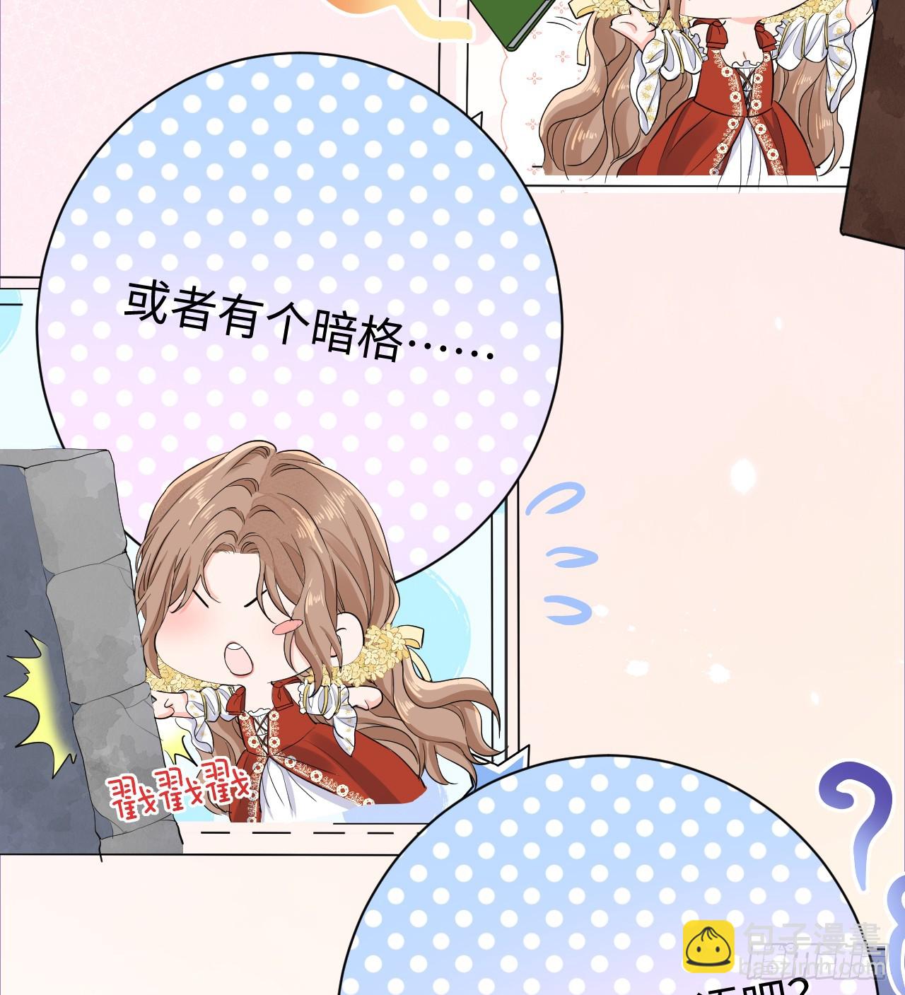 地下室与月桂花环(1/2)-第50话