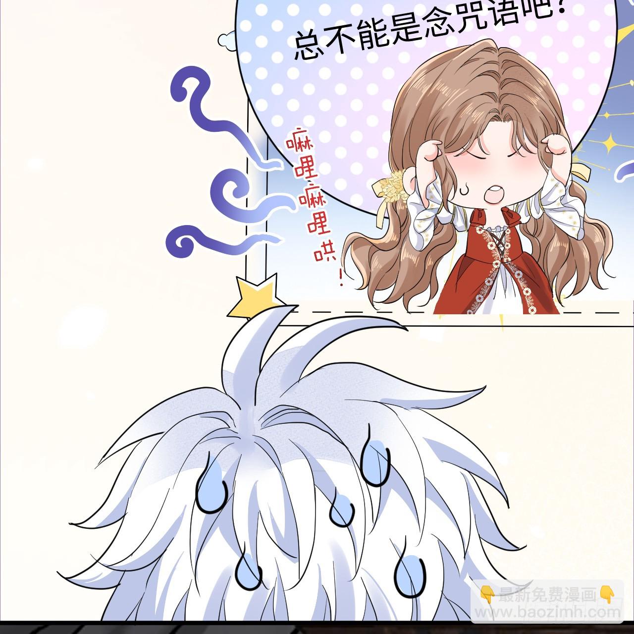 地下室与月桂花环(1/2)-第50话