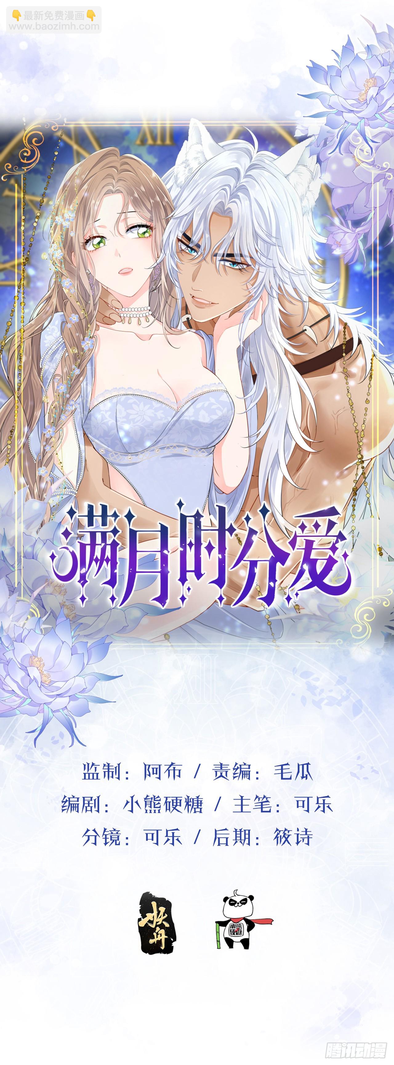 地下室与月桂花环(1/2)-第50话