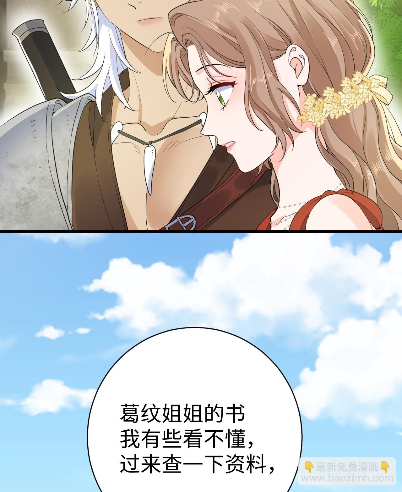 地下室与月桂花环(1/2)-第50话