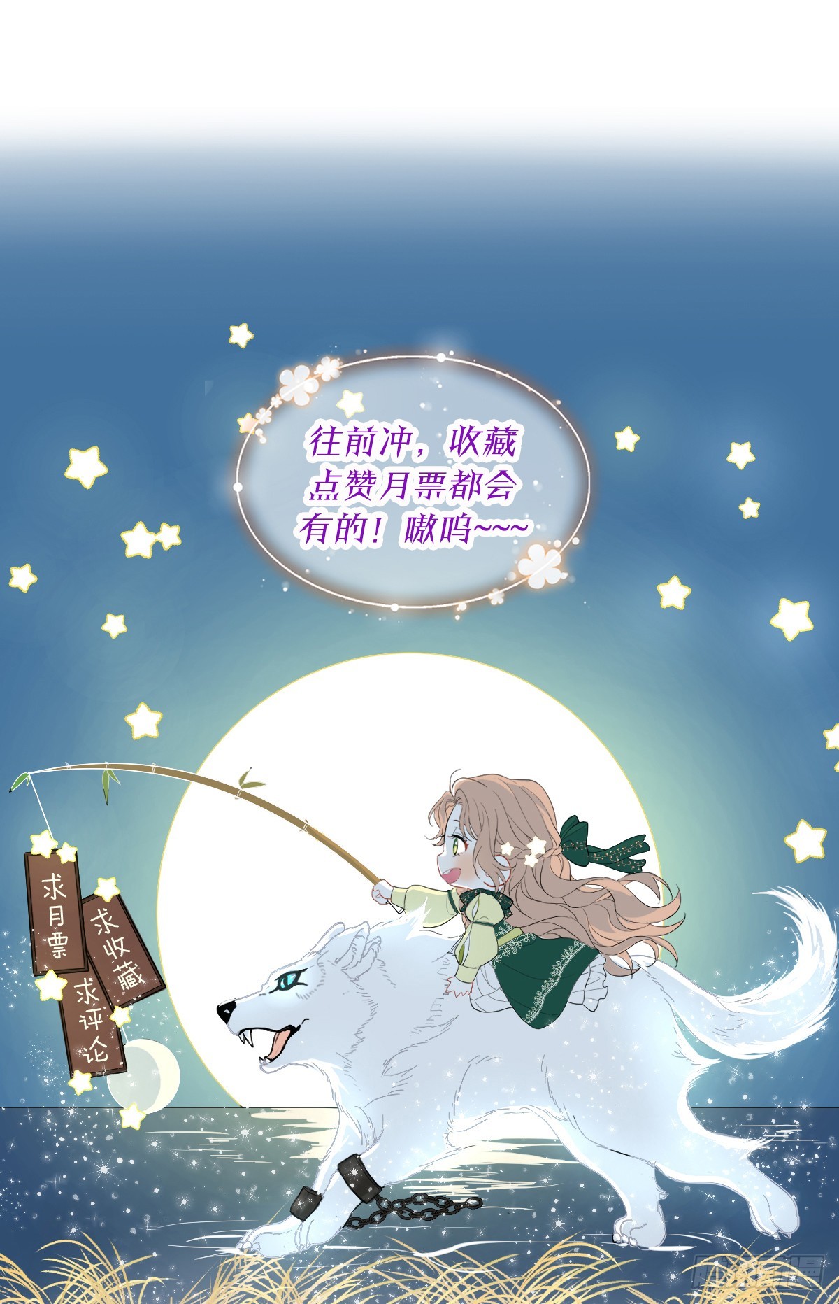 调更通知-第54话