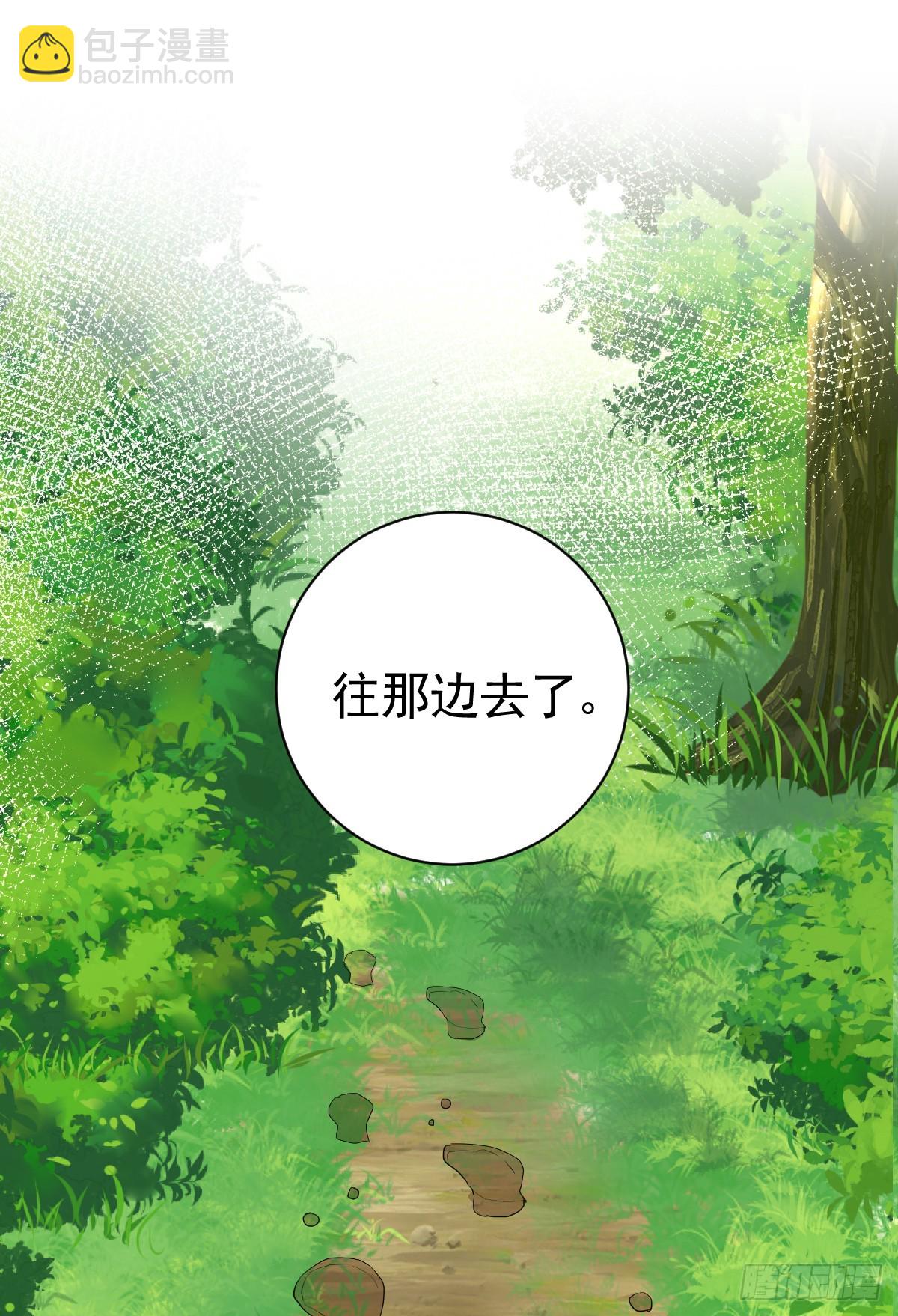 夜幕森林再重逢(1/2)-第6话