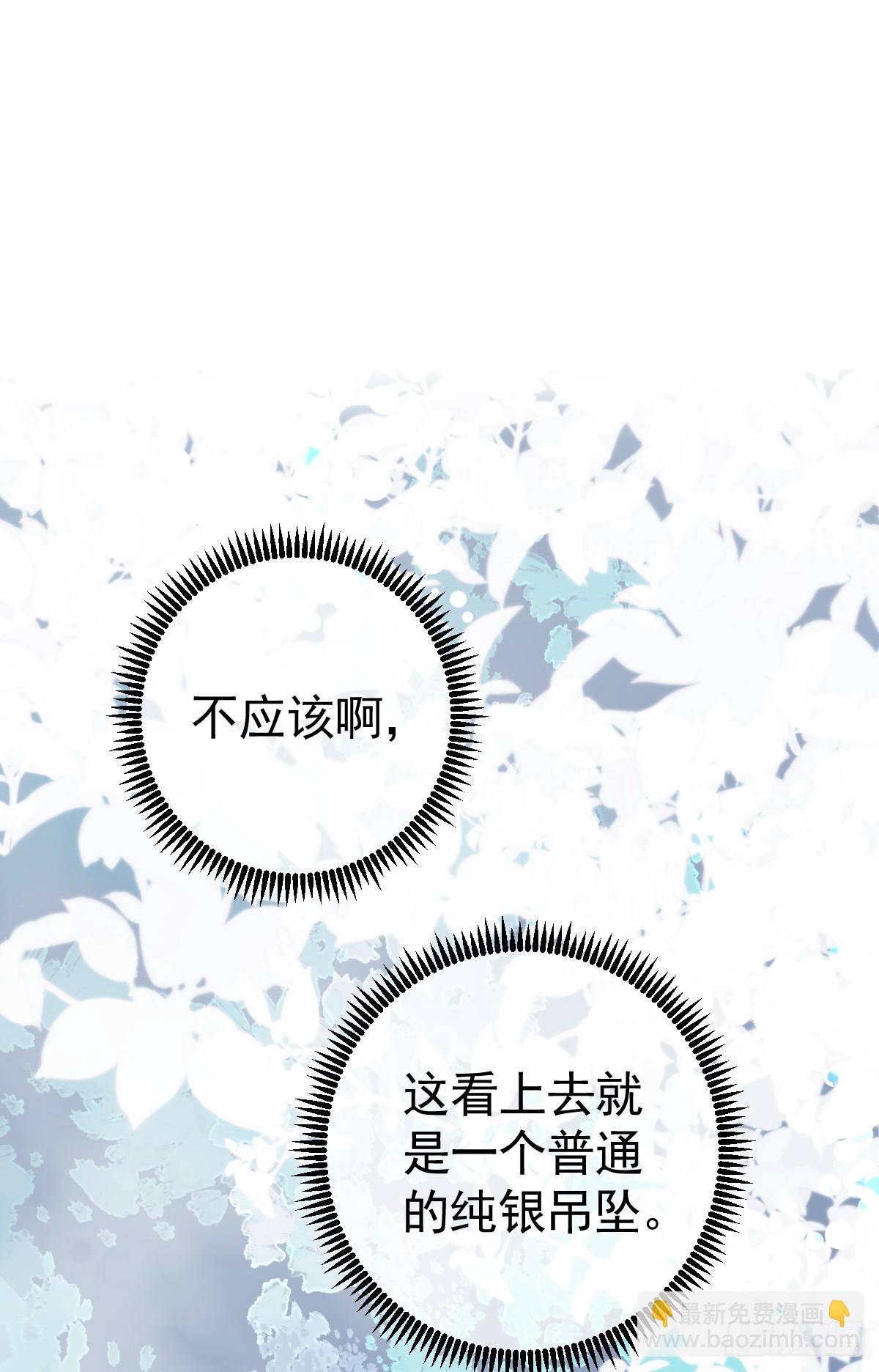 你又救了我一次(1/2)-第8话