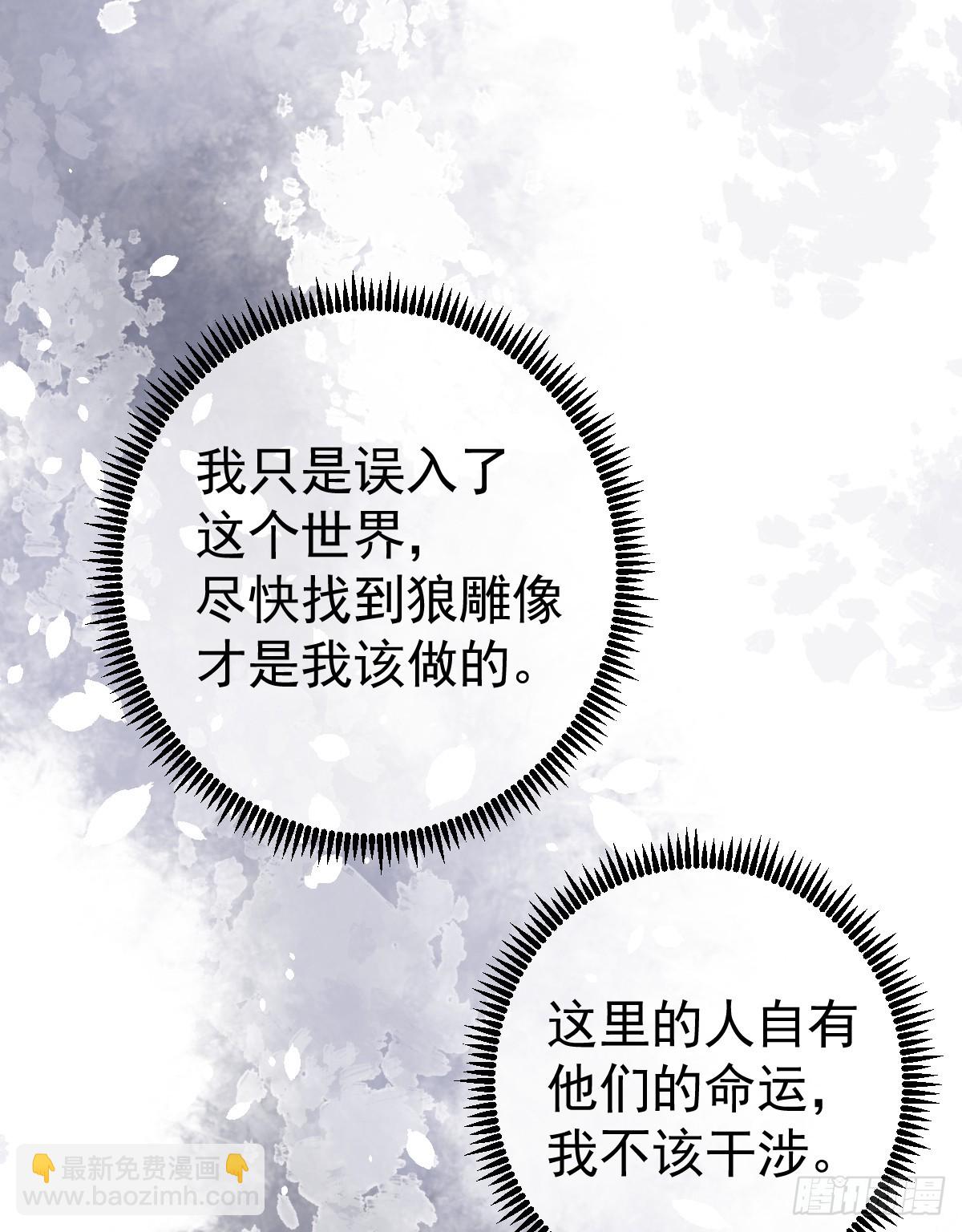 你又救了我一次(1/2)-第8话