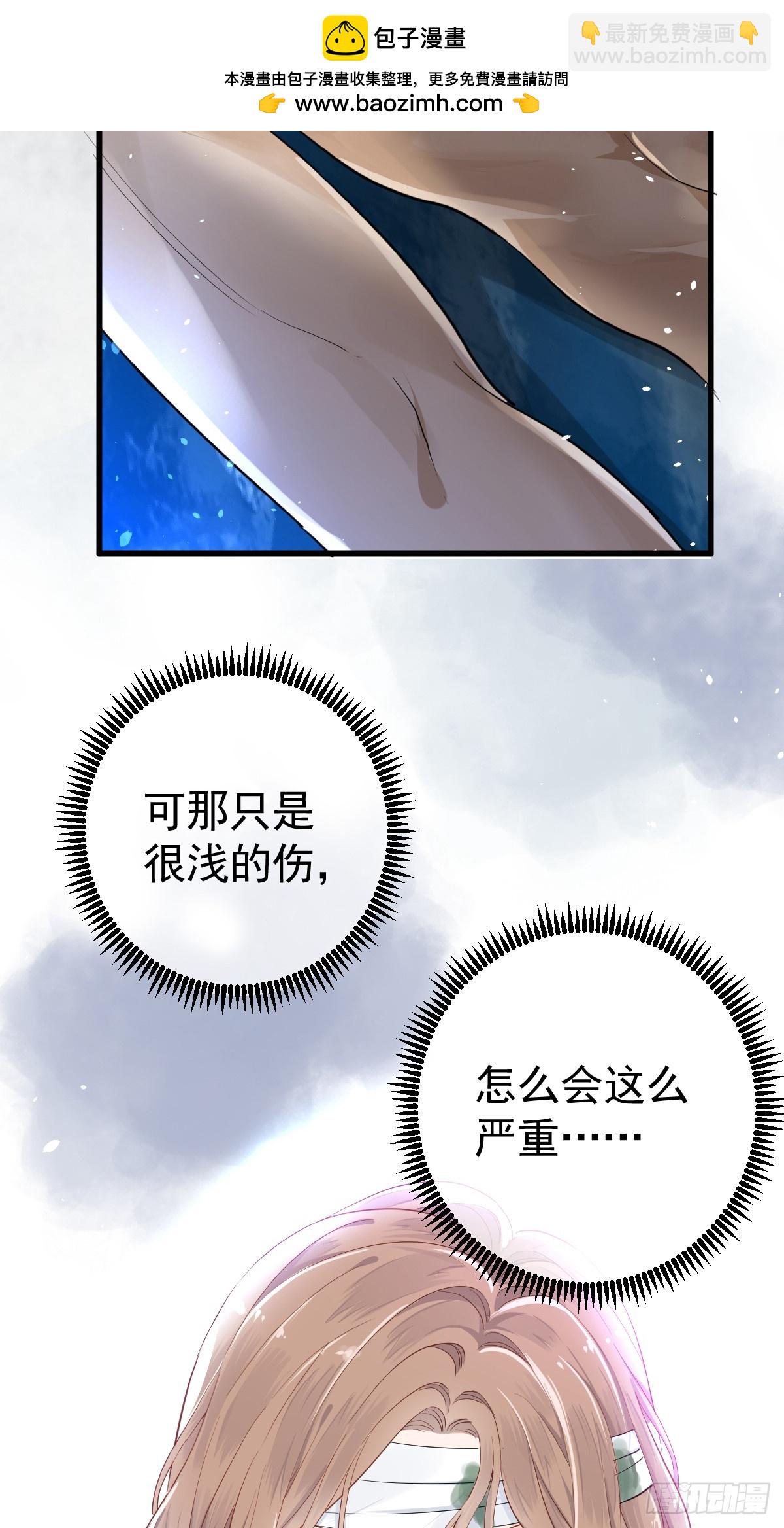 你又救了我一次(1/2)-第8话