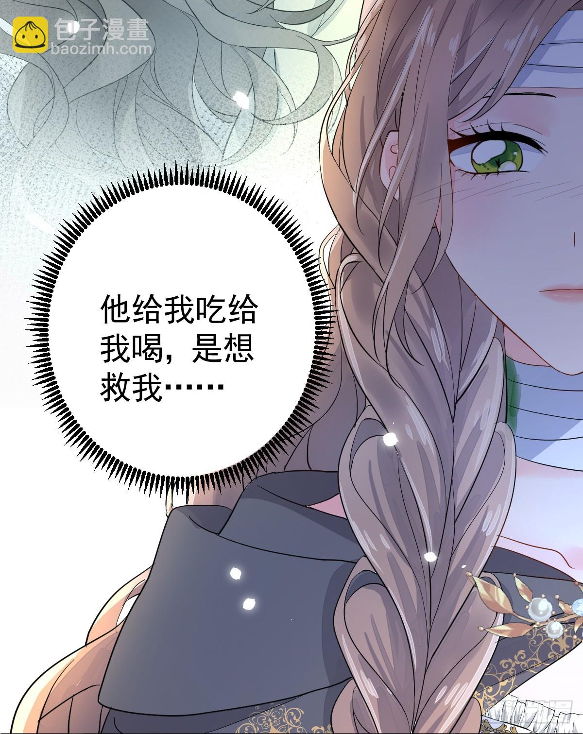 你又救了我一次(1/2)-第8话