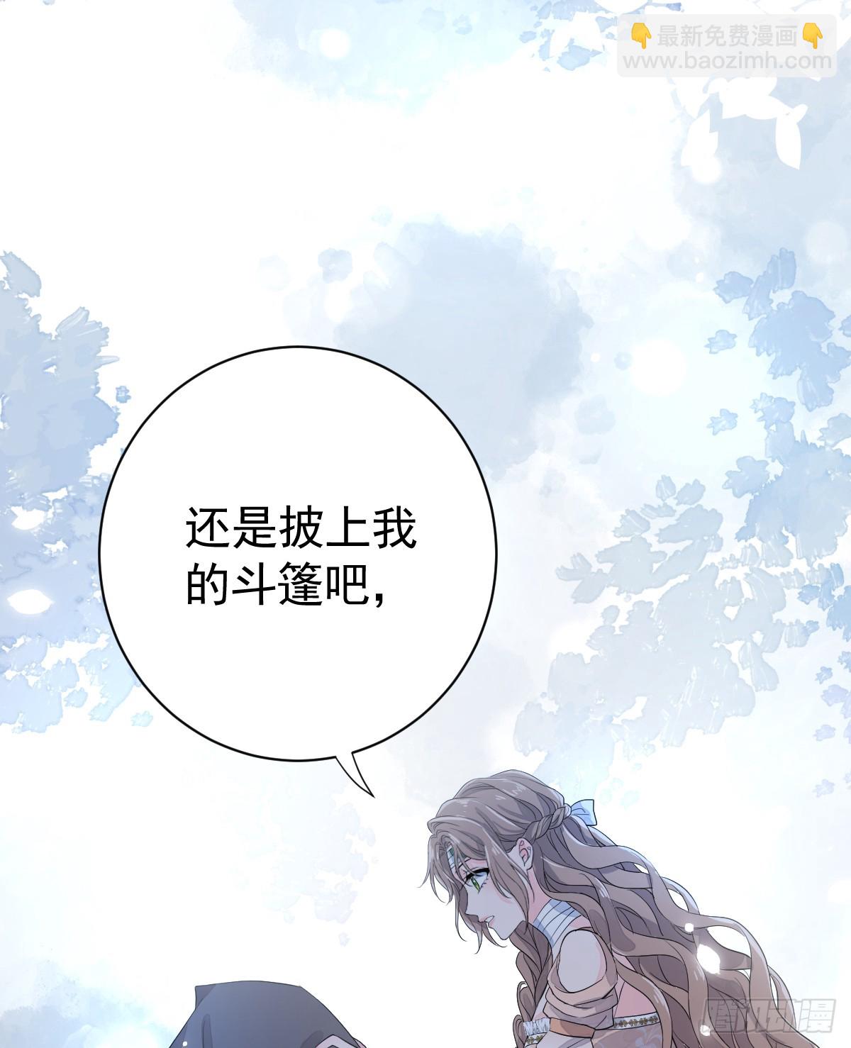你又救了我一次(1/2)-第8话