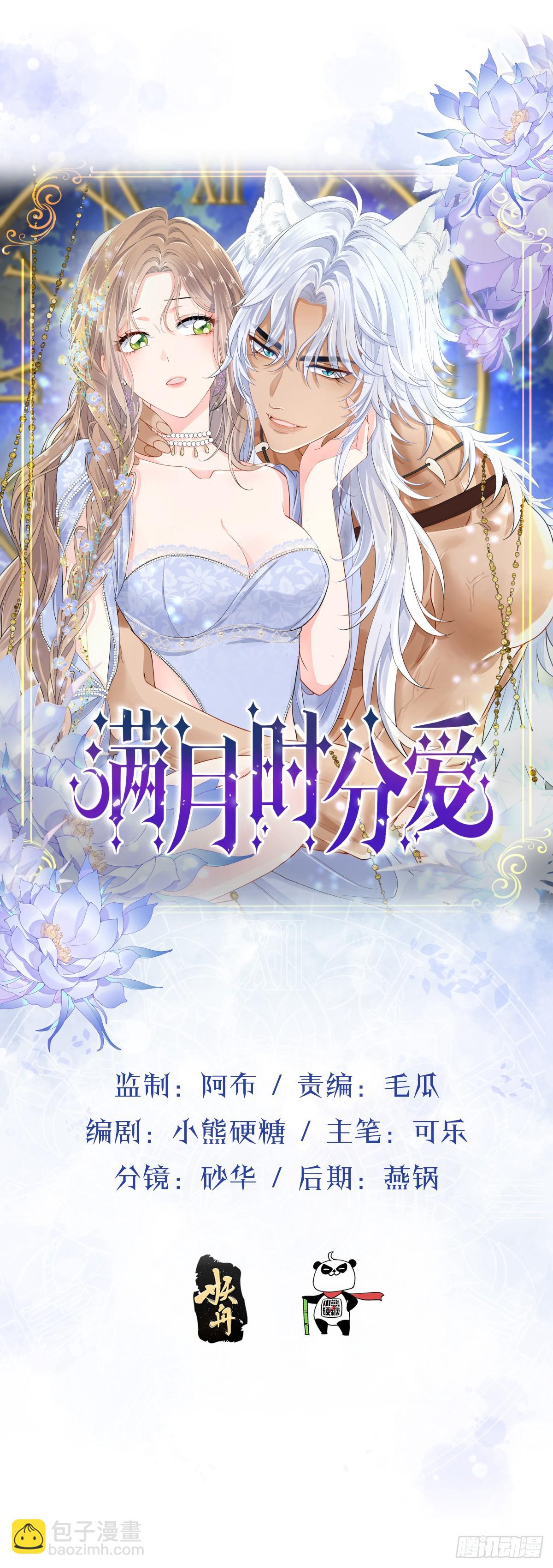 你又救了我一次(1/2)-第8话