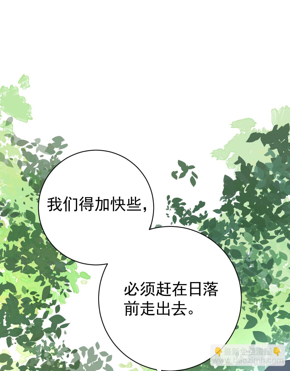 你又救了我一次(1/2)-第8话