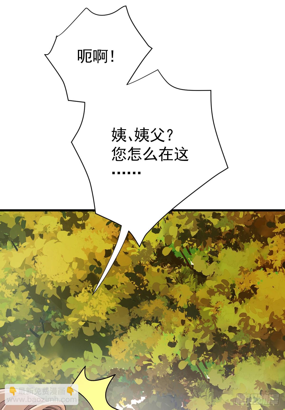 你又救了我一次(1/2)-第8话