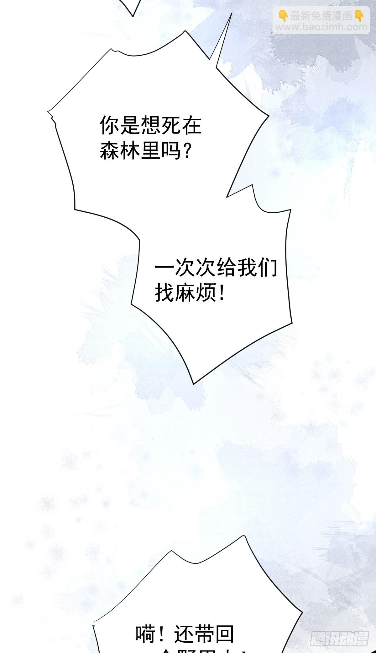 你又救了我一次(1/2)-第8话