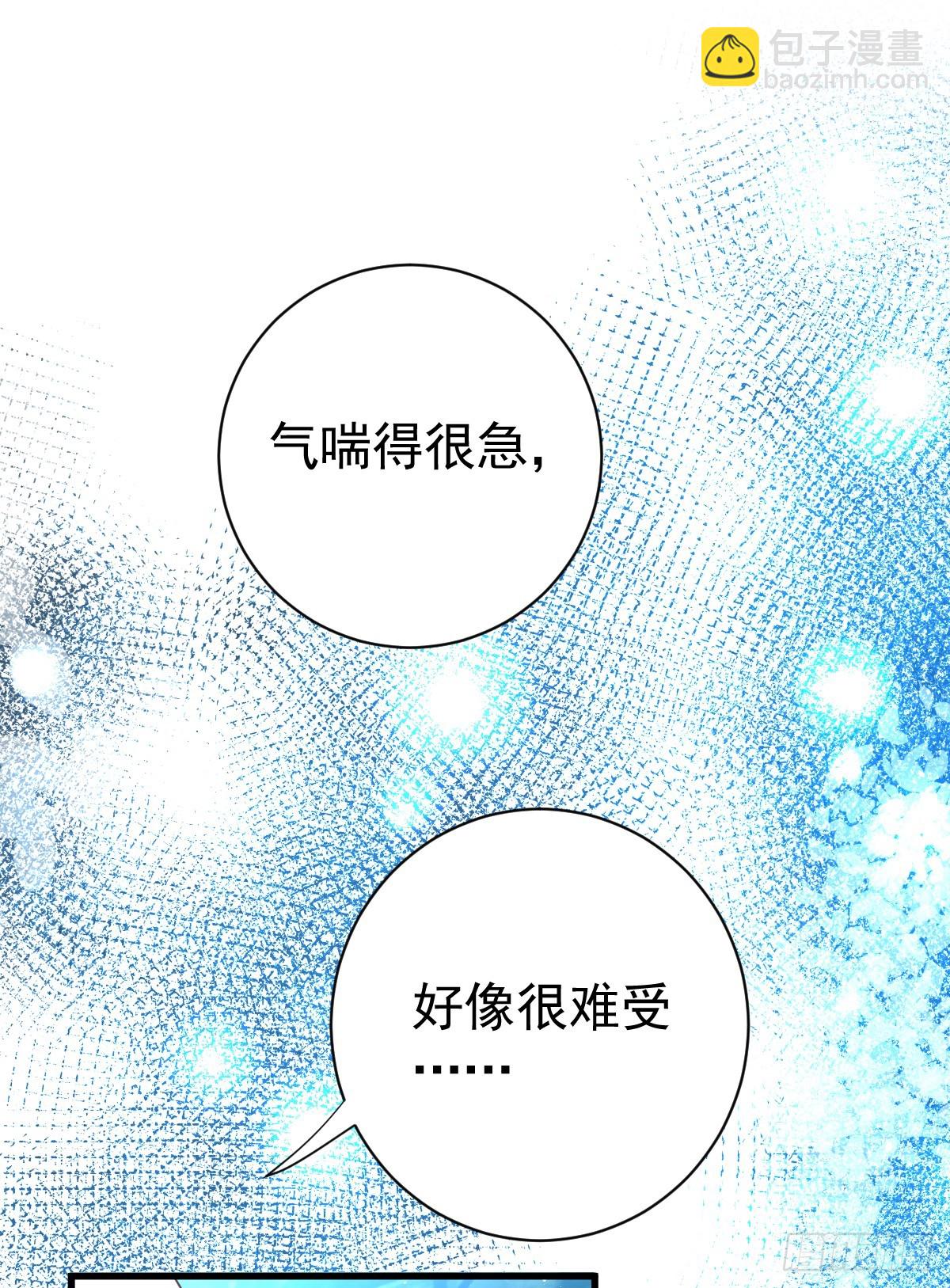 你又救了我一次(1/2)-第8话