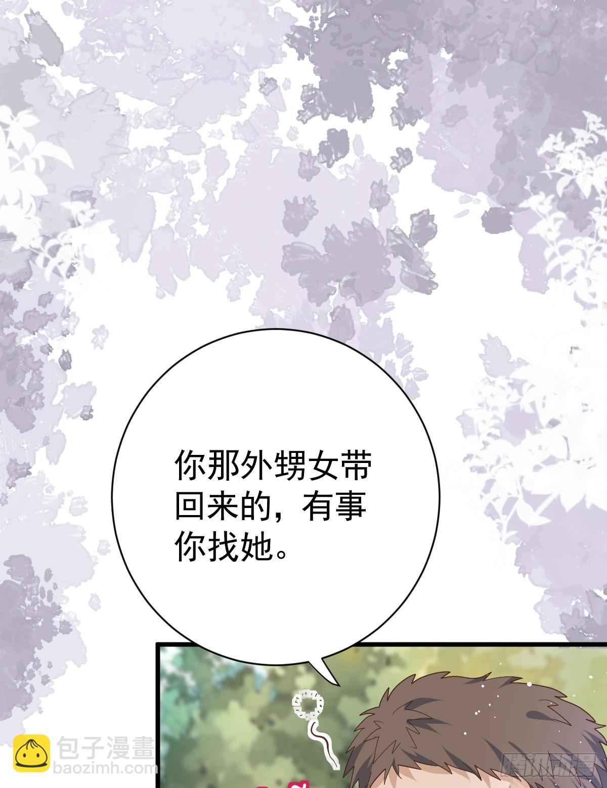 这是疫病？！(1/2)-第10话