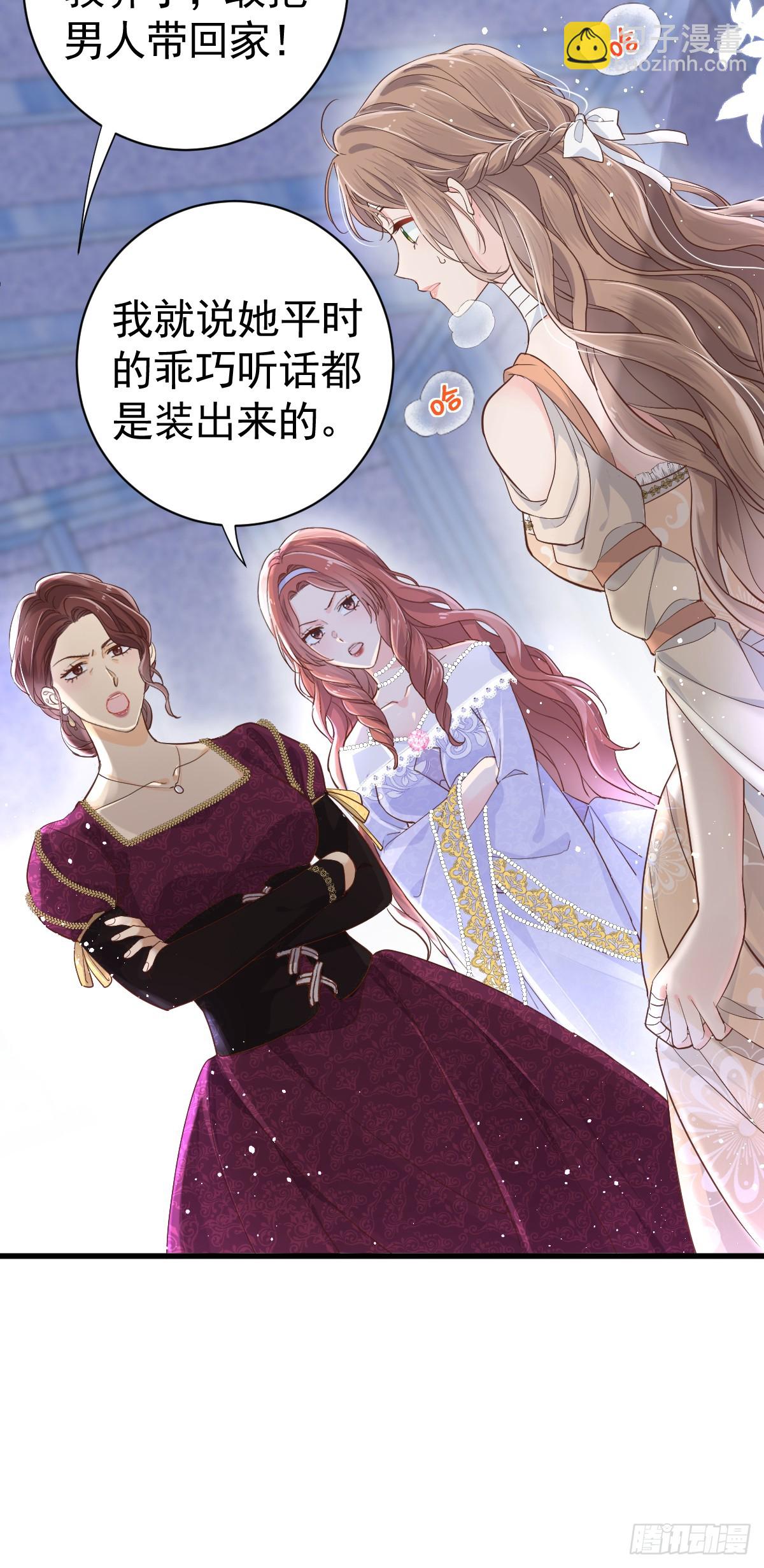这是疫病？！(1/2)-第10话