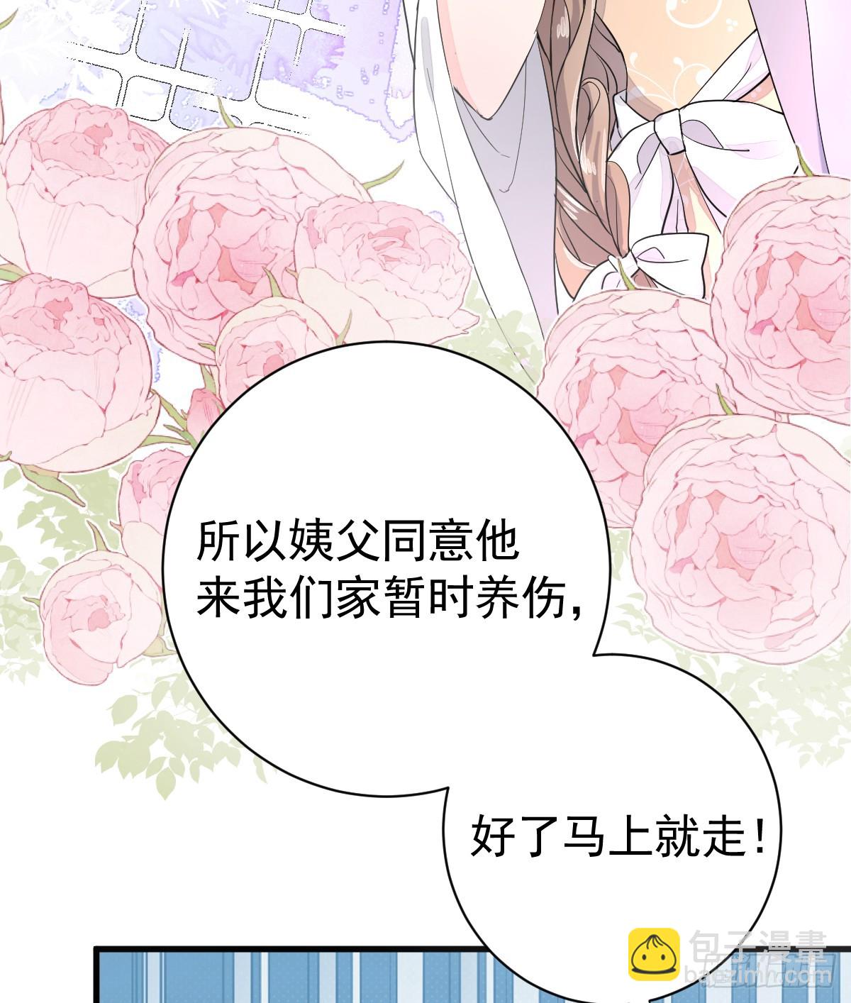 这是疫病？！(1/2)-第10话