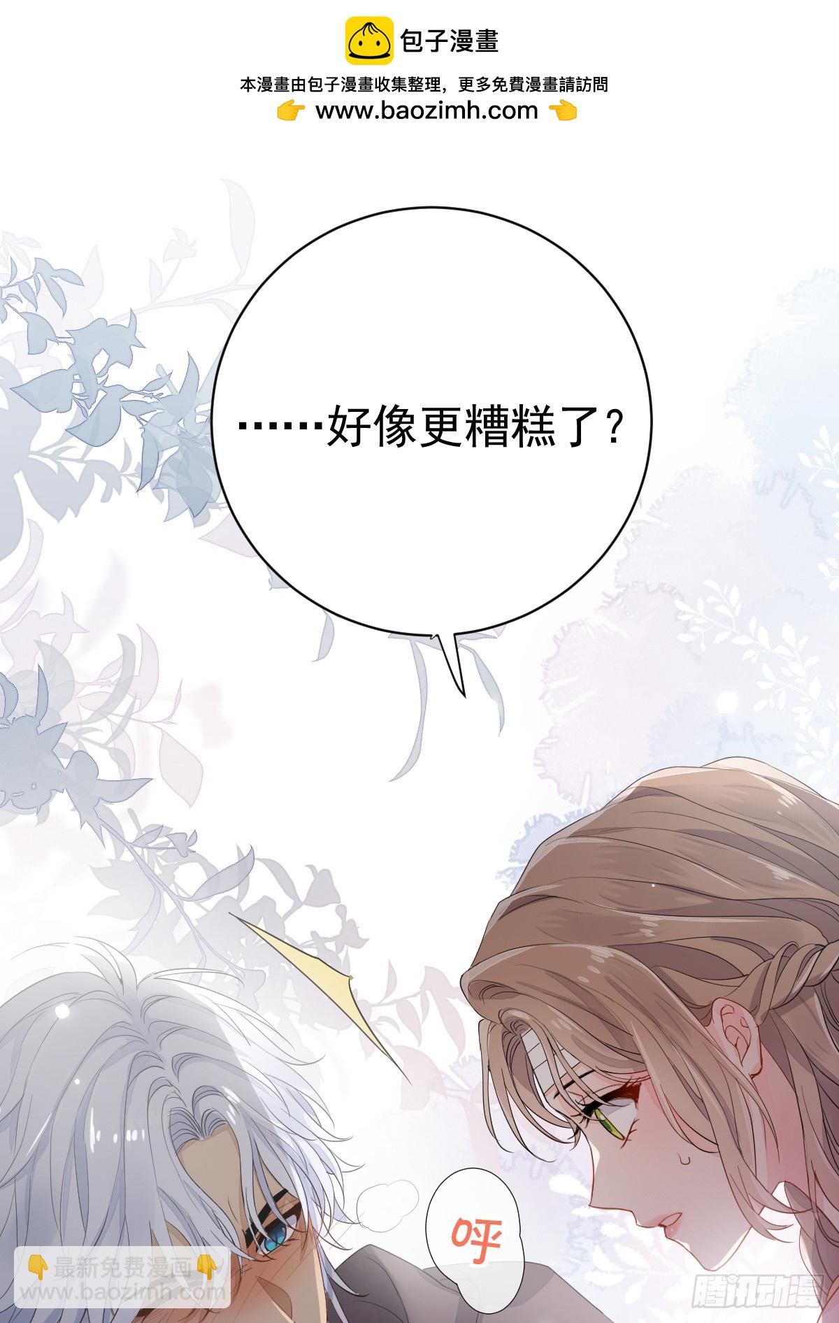 这是疫病？！(1/2)-第10话