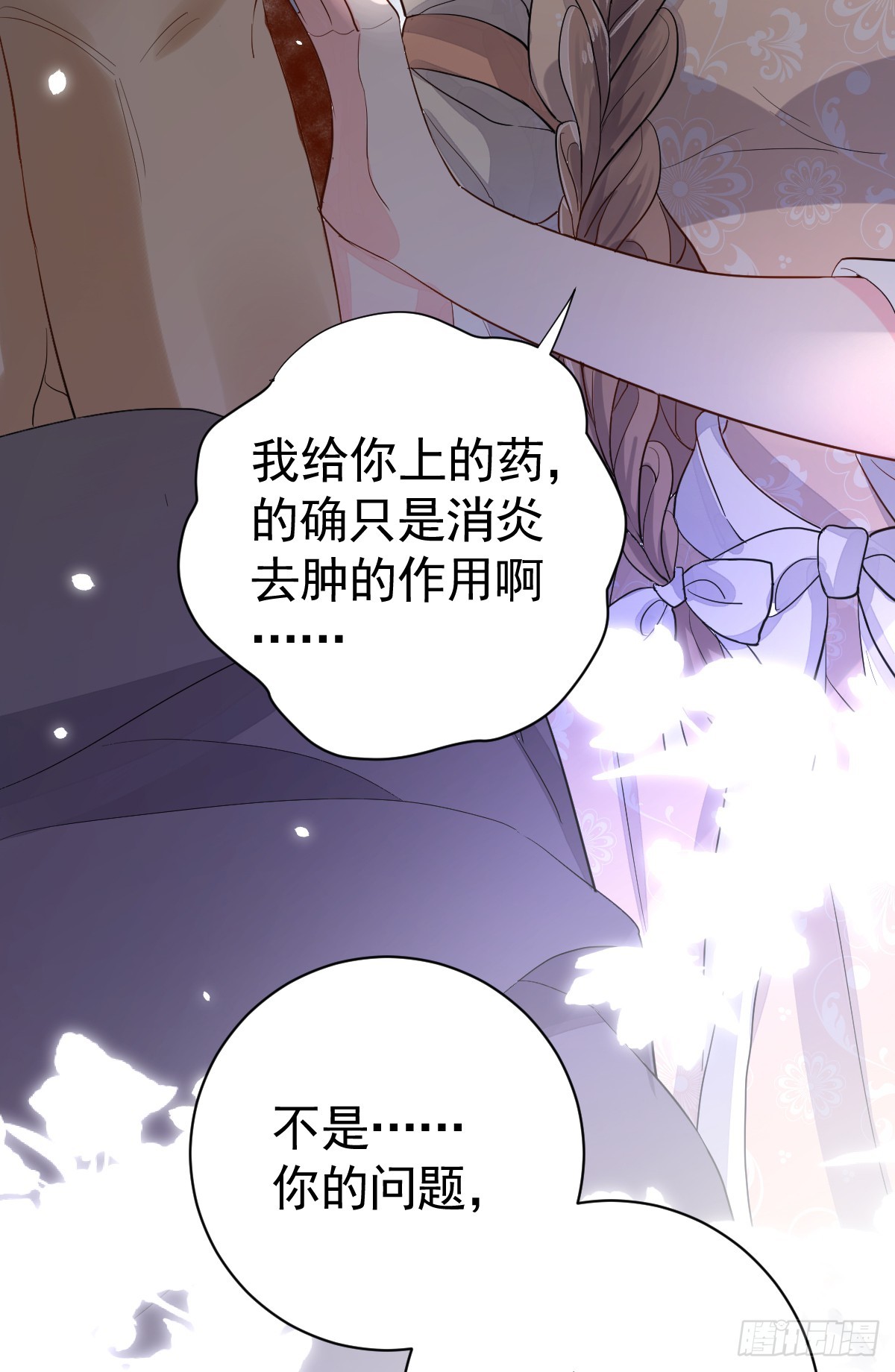 这是疫病？！(1/2)-第10话