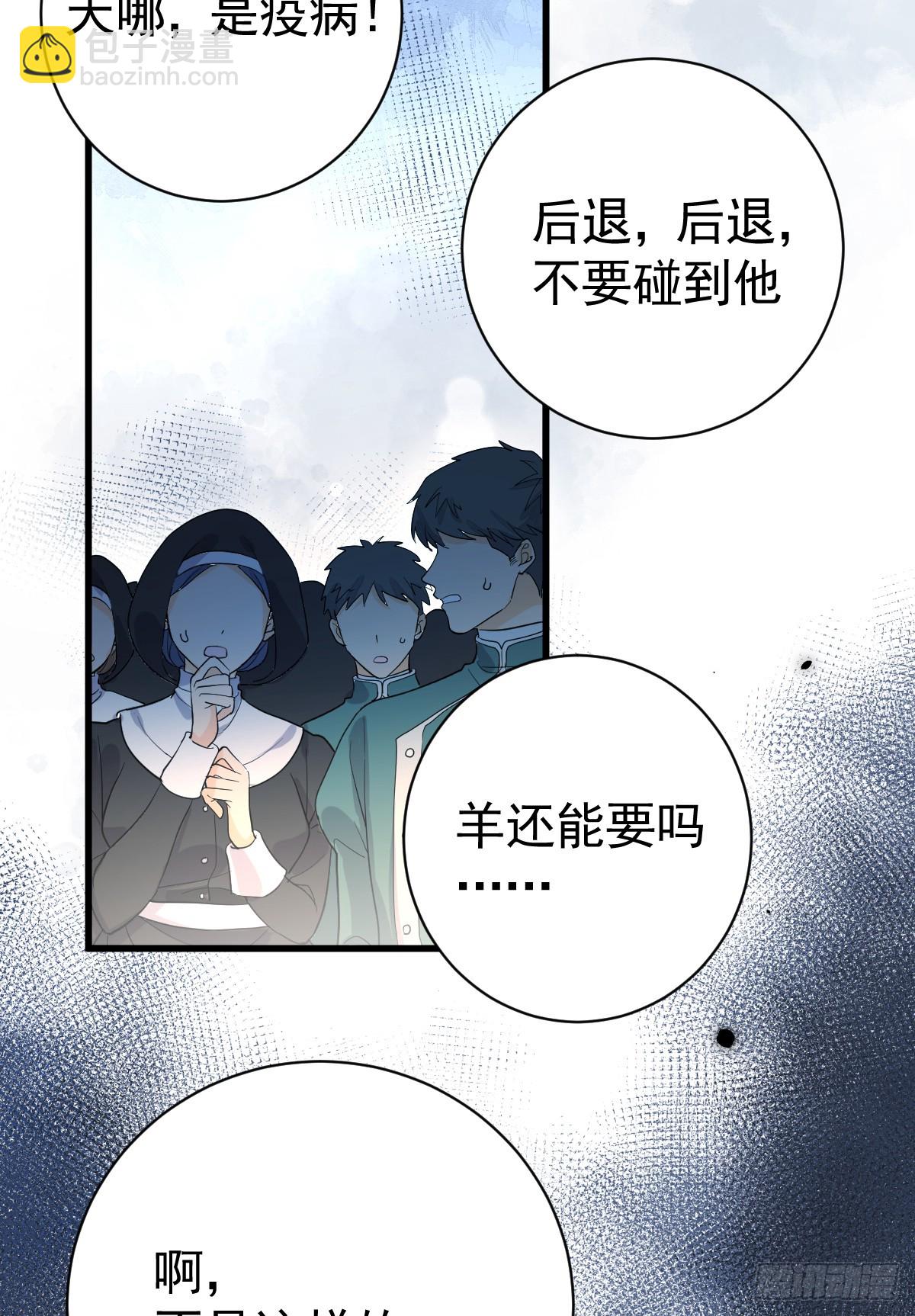 这是疫病？！(1/2)-第10话