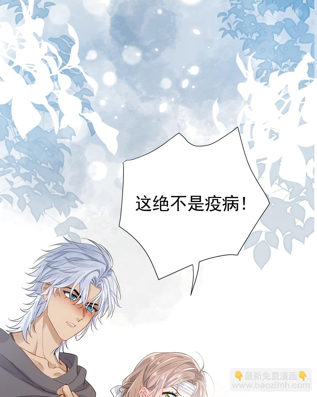 这是疫病？！(1/2)-第10话