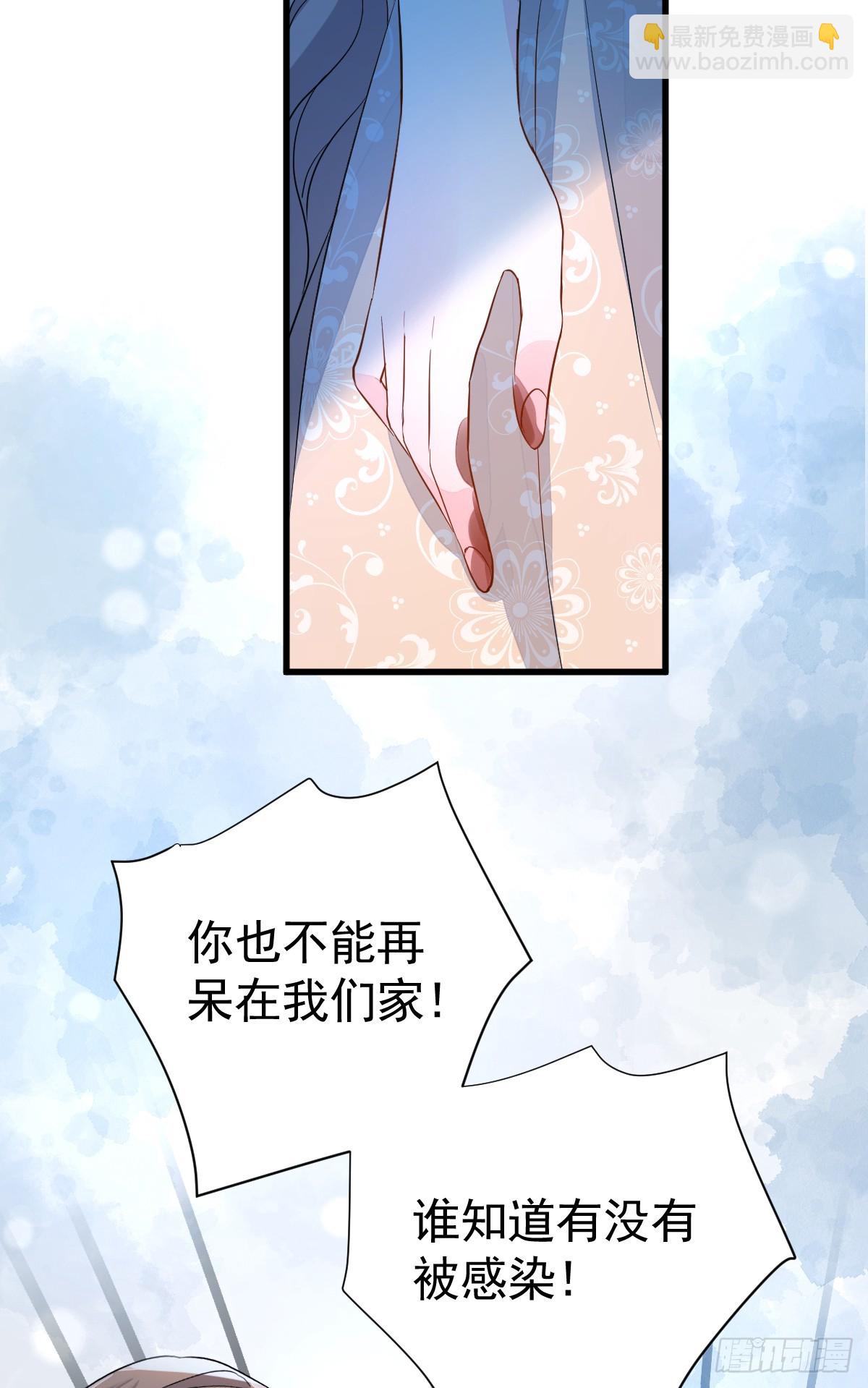 这是疫病？！(1/2)-第10话