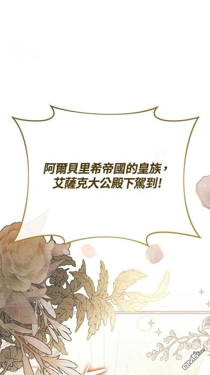满足恶魔的方法 第8话