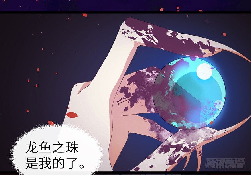 001龙鱼残魂的怨恨-第2话