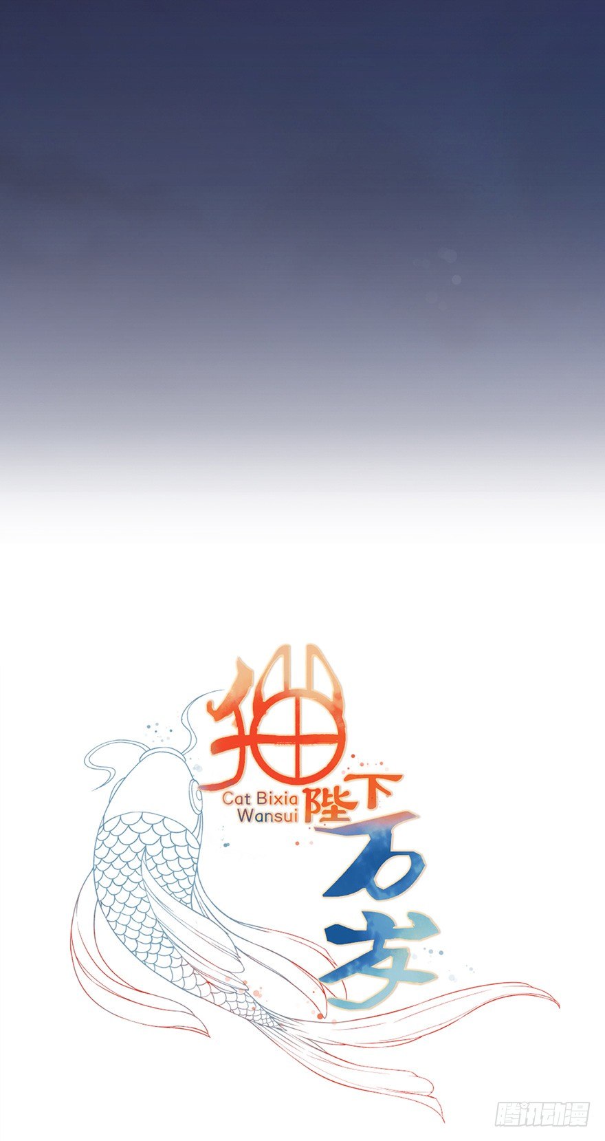 001龙鱼残魂的怨恨-第2话