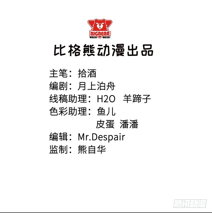 001龙鱼残魂的怨恨-第2话