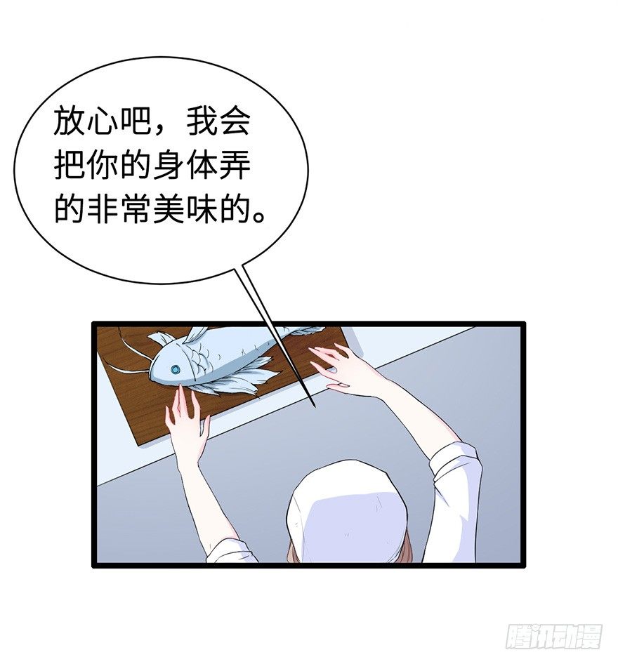 001龙鱼残魂的怨恨-第2话