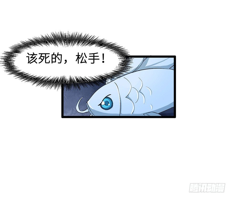 001龙鱼残魂的怨恨-第2话