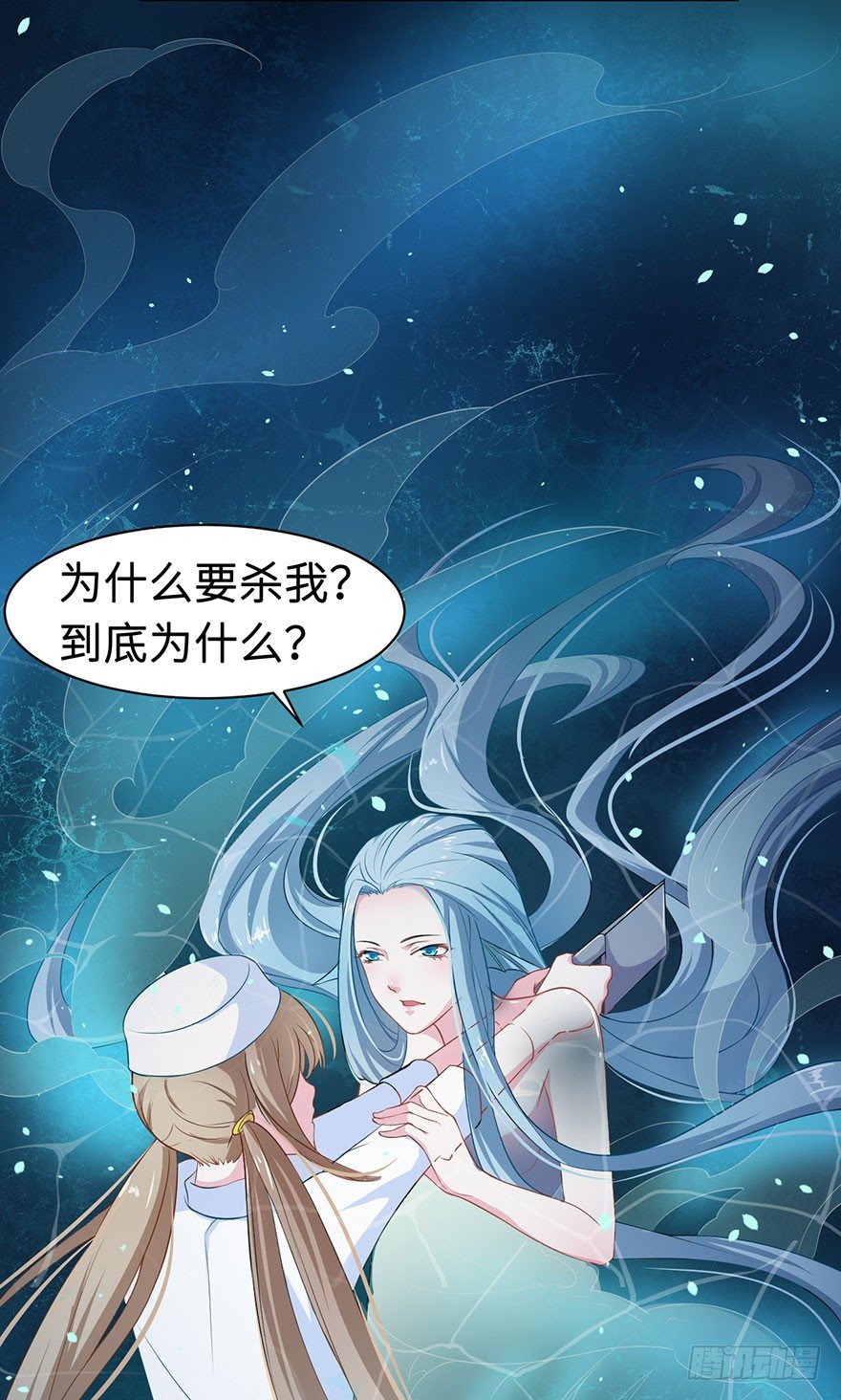 001龙鱼残魂的怨恨-第2话