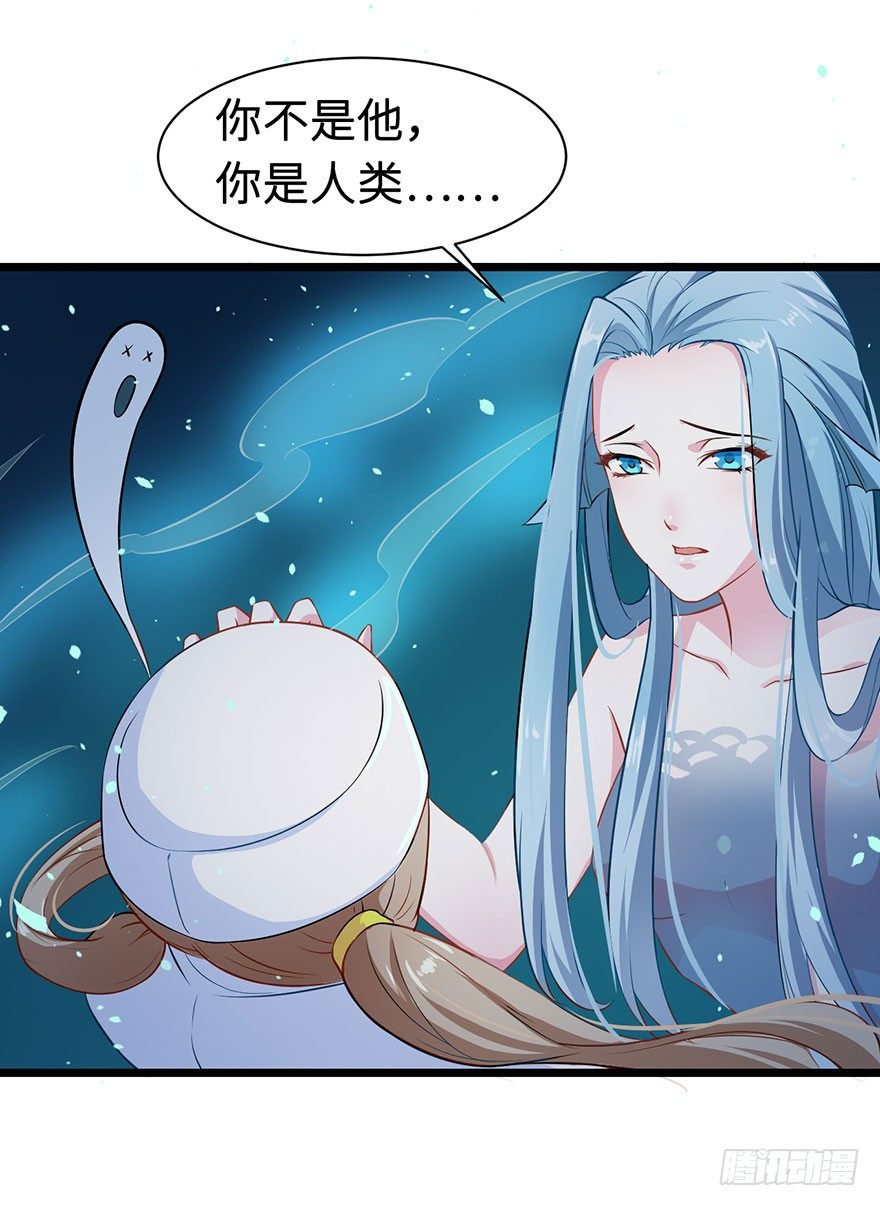 001龙鱼残魂的怨恨-第2话