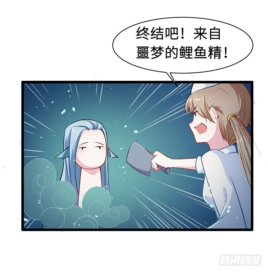 001龙鱼残魂的怨恨-第2话