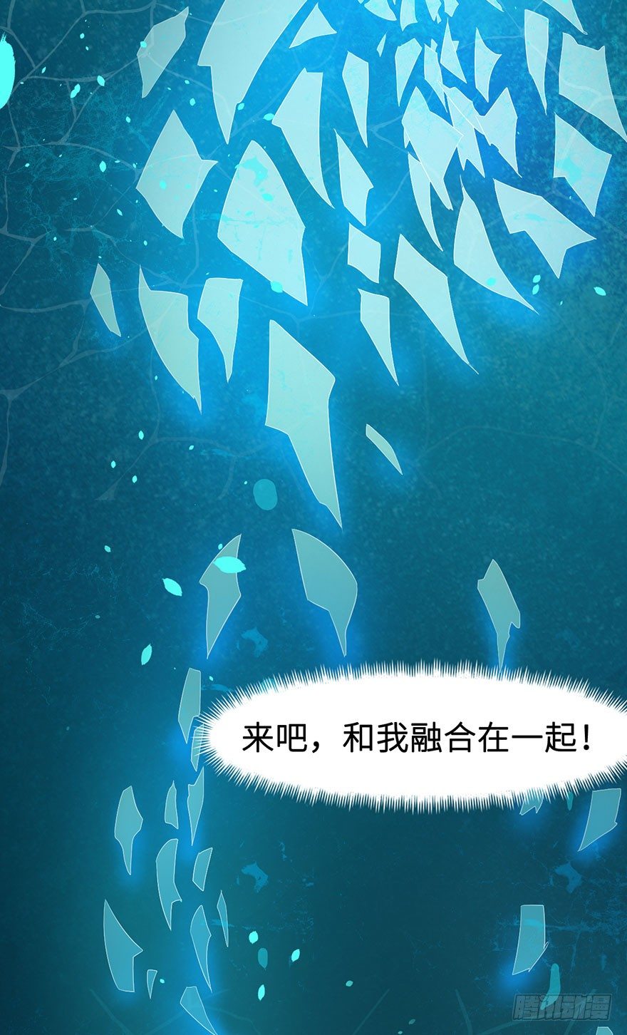 001龙鱼残魂的怨恨-第2话