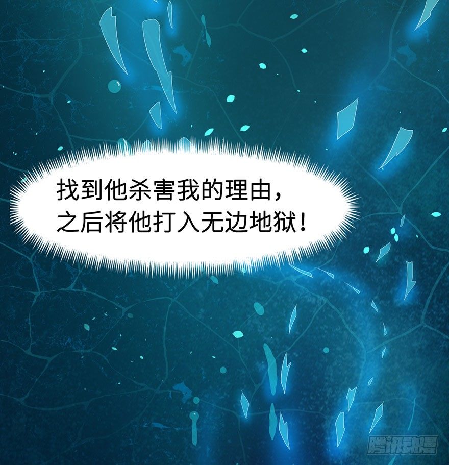001龙鱼残魂的怨恨-第2话