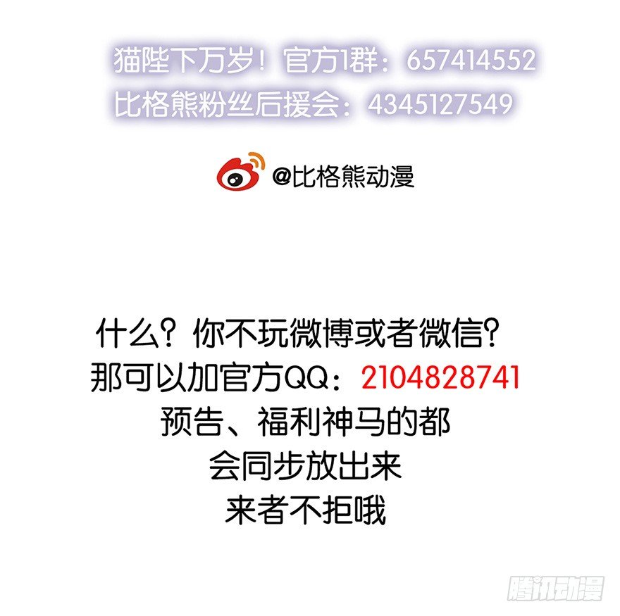 001龙鱼残魂的怨恨-第2话