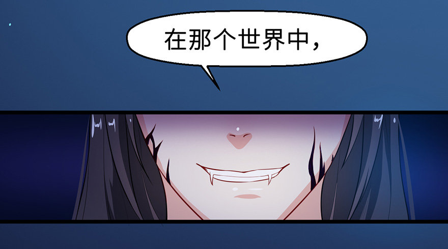 001龙鱼残魂的怨恨-第2话