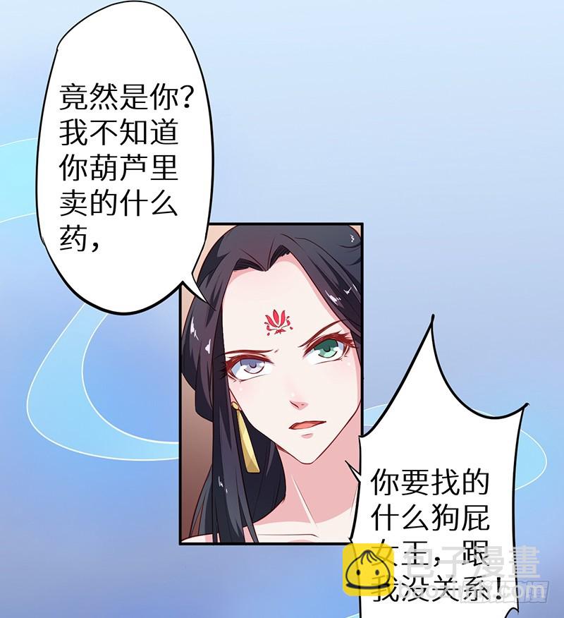 101被追上了-第102话